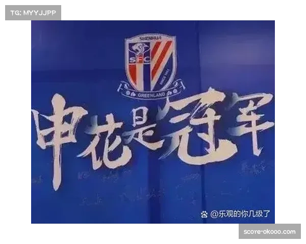 中超冠军悬念留至末轮 海港打平即可夺冠申花需看别人脸色