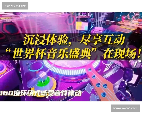 2026世界杯将尝试新型转播技术，为观众提供沉浸体验